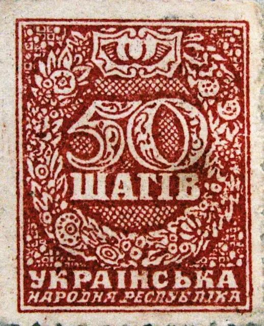 A large ornamental number 50; stamp issued by Ukrainian People’s Republic, 1918