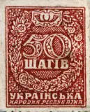 Ukrainian People’s Republic, 1918