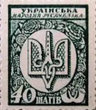 Ukrainian People’s Republic, 1918